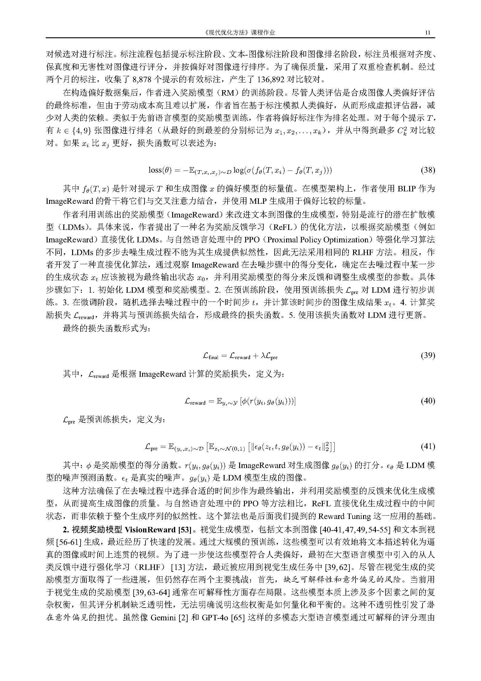 RL4FM_Page11
