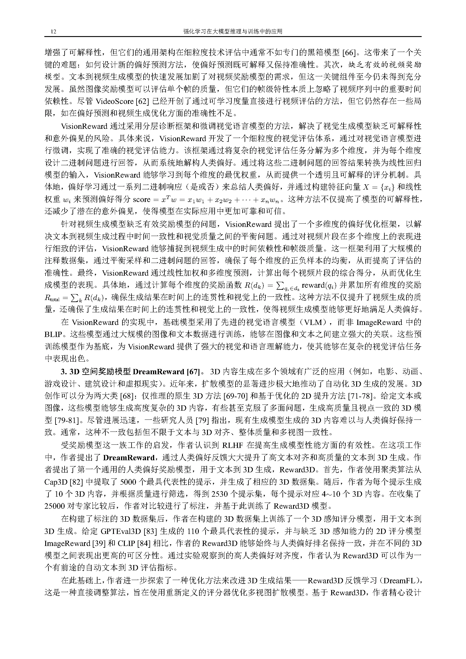 RL4FM_Page12